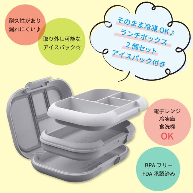 アメリカコストコ品】ベントゴー キッズチル ランチボックス グレー 2