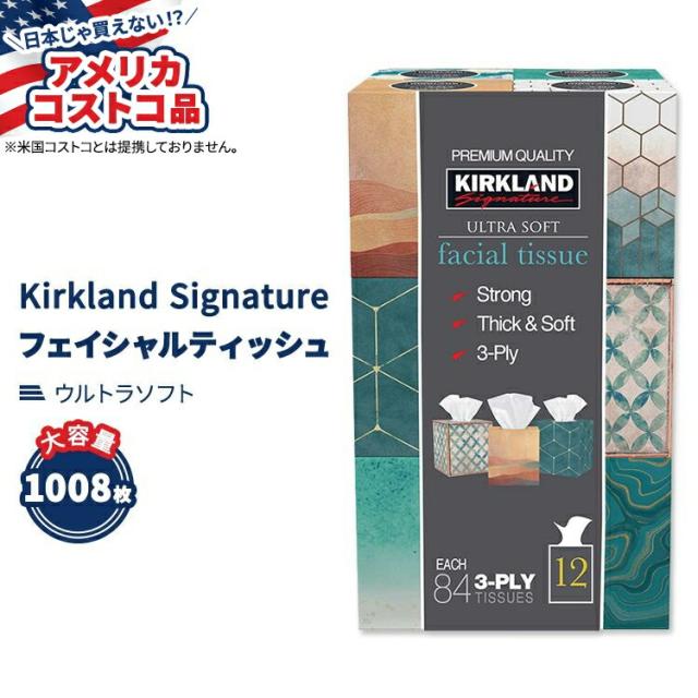 Kirkland Signatureカークランドシグニチャー 3点セット カークランド
