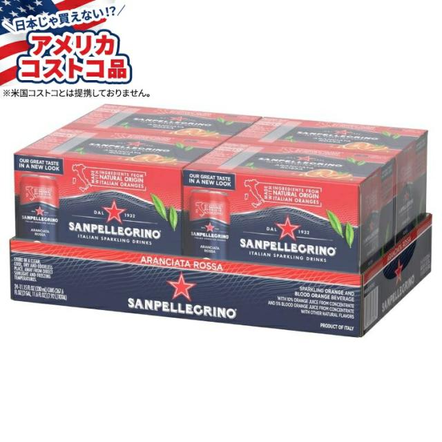 お取り寄せ サンペレグリノ イタリアンスパークリングドリンク アラン