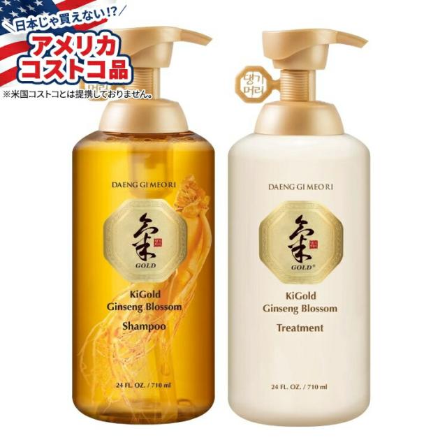 【お取り寄せ商品】【アメリカコストコ品】デンキモリ キゴールド ジンセンブロッサム シャンプー＆トリートメントセット 各710ml Daeng Gi Meo Ri Ki Gold Ginseng Blossom Shampoo & Treatment Set