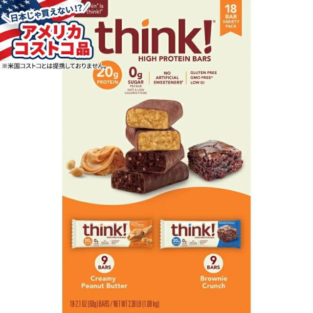 お取り寄せ シンクシン ハイプロテインバー バラエティパック 約59g 18本入り Think Thin High Protein Bar Variety Pack 2.1 oz 18-count