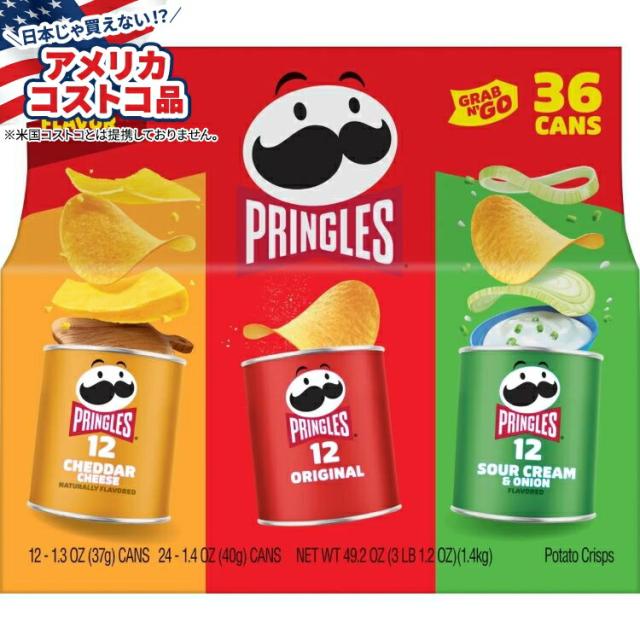 お取り寄せ プリングルズ グラブ&ゴー ポテトクリスプ バラエティ 36個入り Pringles Grab & Go Potato Crisps, Variety, 36-count