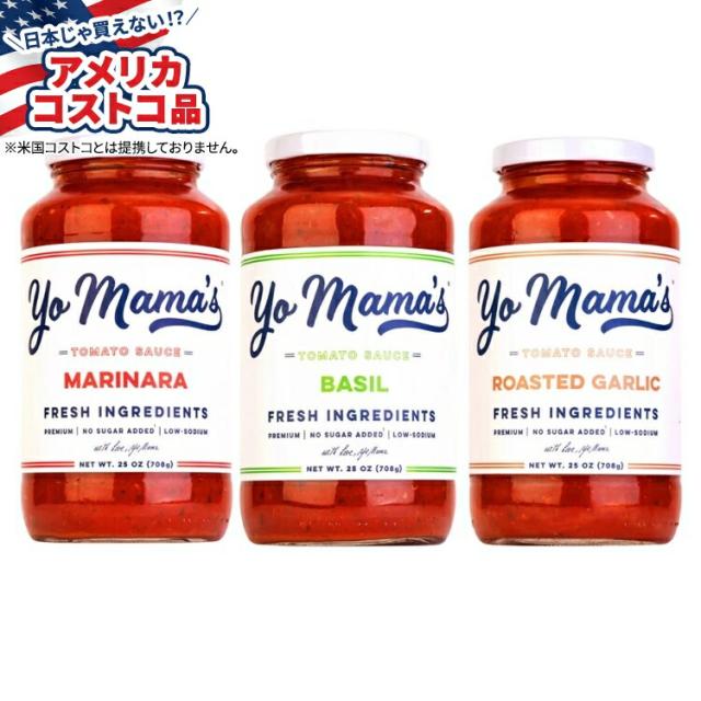 お取り寄せ ヨーママ 低塩バラエティパスタソース 3パック Yo Mama's Low-Sodium Variety Pasta Sauce, 3-pack 6,310円