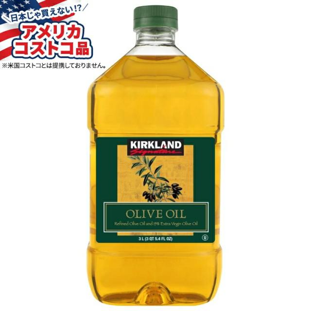 お取り寄せ カークランドシグネチャー オリーブオイル 3L Kirkland Signature Olive Oil, 3 L