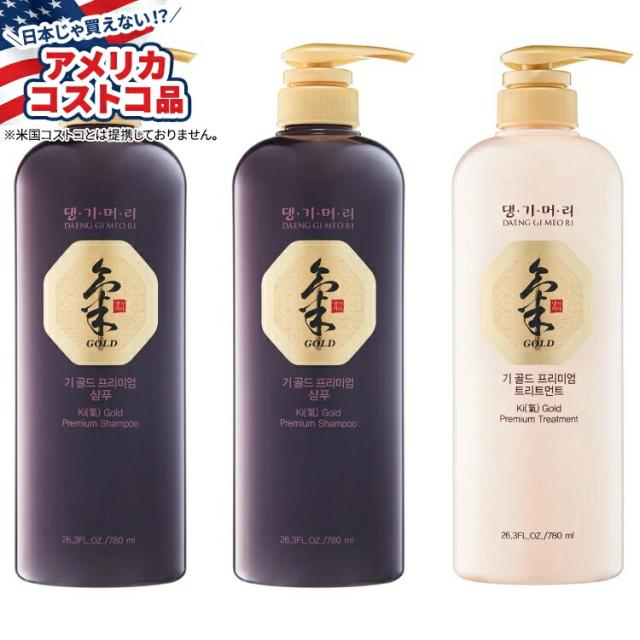 【お取り寄せ商品】【アメリカコストコ品】デーンギ モ リキ ゴールド プレミアム シャンプー＆トリートメント セット Daeng Gi Meo Ri Ki Gold Premium Shampoo and Treatment Set