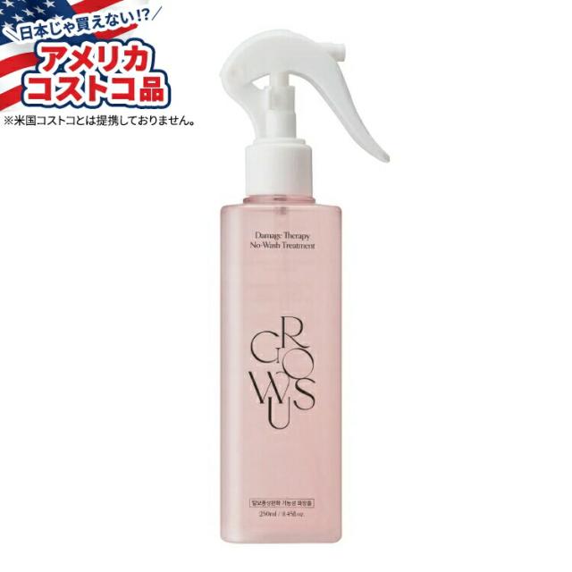 【お取り寄せ商品】【アメリカコストコ品】グロウス ダメージセラピー リーブイントリートメント GROWUS Damage Therapy Leave-in Treatment, 約249ml 8.45fl oz