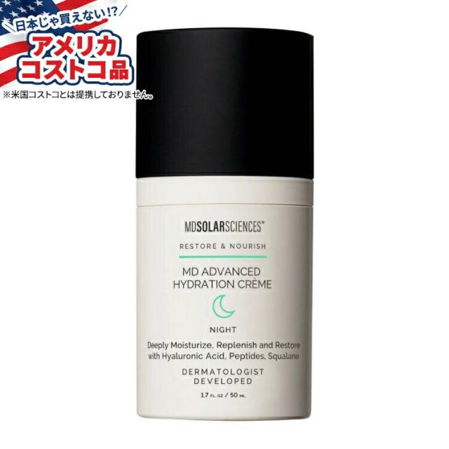【お取り寄せ商品】【アメリカコストコ品】MDソーラーサイエンス アドバンスド ハイドレーション クリーム MDSolarSciences Advanced Hydration Creme, 1.7 fl.oz