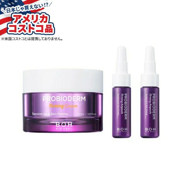 お取り寄せ プロビオダーム リフティングクリーム 特別仕かける BIOHEAL BOH Probioderm Lifting Cream Special Set