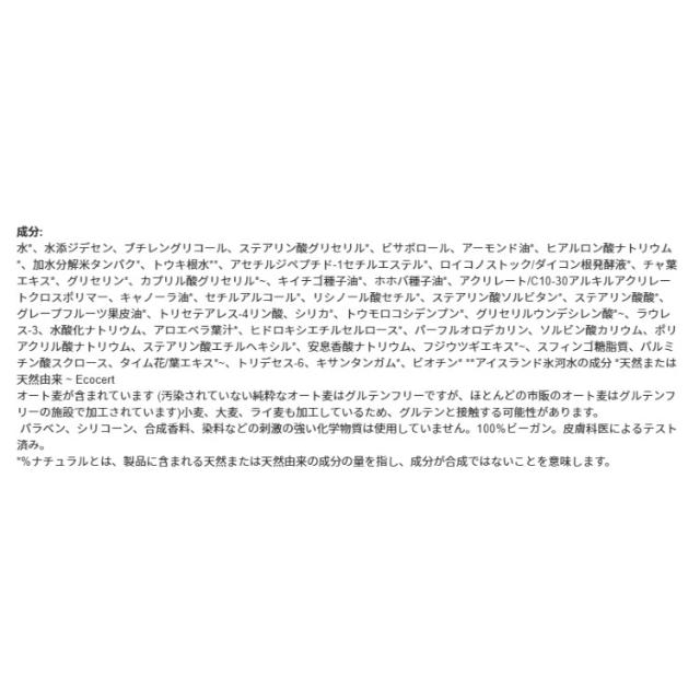 【お取り寄せ商品】【アメリカコストコ品】スカイン アイスランド ピュアクラウドクリーム skyn ICELAND Pure Cloud Cream, 約50ml 1.7fl oz