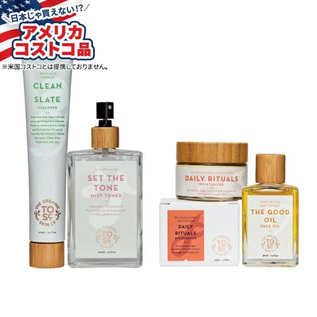 【お取り寄せ商品】【アメリカコストコ品】オーガニックスキンカンパニー ラディアント リチュアルパック 4個入り The Organic Skin Co. Radiant Rituals Pack, 4-pieces