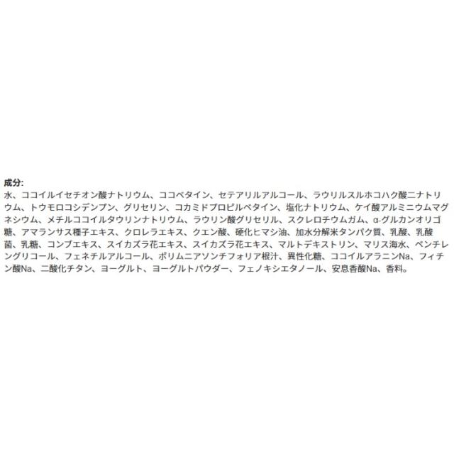 お取り寄せ商品】【アメリカコストコ品】KORRES ギリシャヨーグルト泡