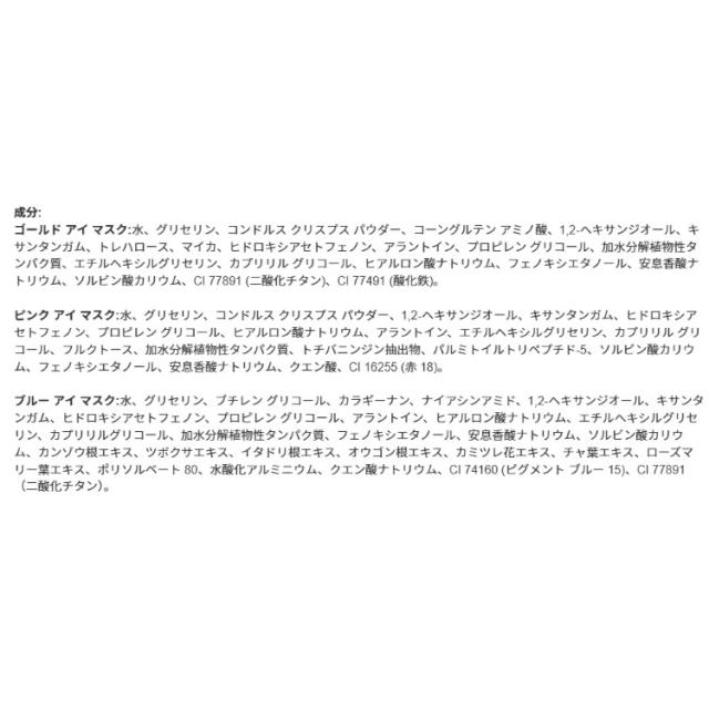 【お取り寄せ商品】【アメリカコストコ品】グレース＆ステラ アンダーアイマスク、アンダーアイパッチコンボパック、36枚入り、2パック grace & stella Under Eye Mask, Under Eye Patches Combo Pack, 36-count, 2-pack_1