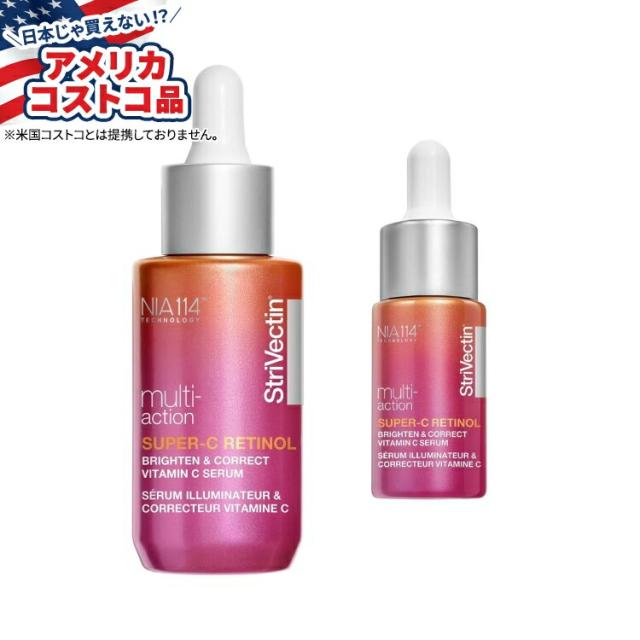 【お取り寄せ商品】【アメリカコストコ品】ストリベクチン スーパー C レチノール セラム StriVectin Super C Retinol Serum, 約29ml 1.0fl oz + 0.5fl oz