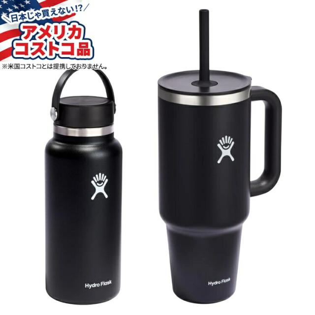 Hydro Flask エッセンシャルハイドレーションセット お取り寄せ ハイドロフラスク エッセンシャル ハイドレーション セット