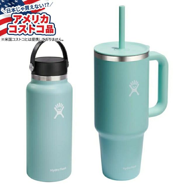 お取り寄せ ハイドロフラスク エッセンシャル ハイドレーション セット ライトブルー Hydro Flask Essential Hydration Set Light Blue