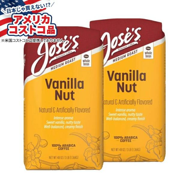 お取り寄せ Jose’s バニラナッツホールビーンコーヒー 3 ポンド、2 パック Jose’s Vanilla Nut Whole Bean Coffee 3 lb, 2-pack