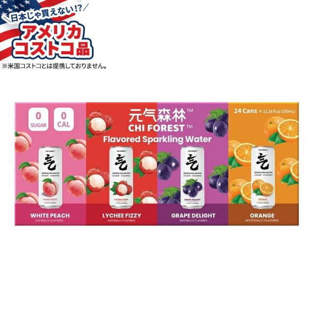 【お取り寄せ商品】【アメリカコストコ品】Chi Forest フレーバースパークリングウォーター バラエティパック 約316g 、24 個入り Chi Forest Flavored Sparkling Water Variety Pack 11.15 oz 24-count