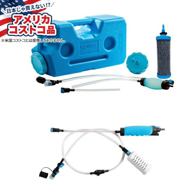 【お取り寄せ商品】Ready Project ポータブルデラックス緊急浄水キット Ready Project Portable Deluxe Emergency Water Purification Kit【アメリカコストコ品】