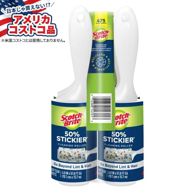 【お取り寄せ商品】【アメリカコストコ品】スコッチブライト 糸くず取りローラー 95 個入り 5 パック Scotch-Brite Lint Roller, 95-count, 5-pack