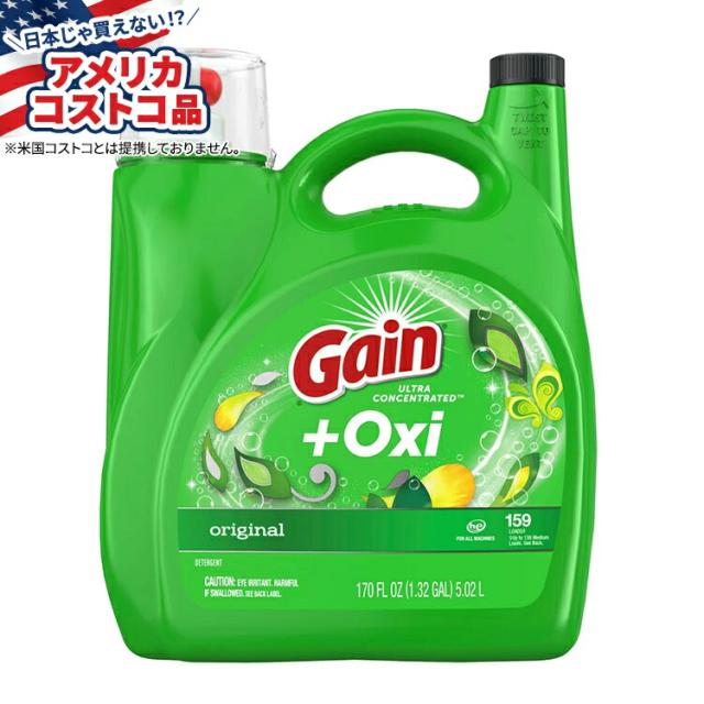 【お取り寄せ商品】【アメリカコストコ品】ゲイン +Oxi 液体洗濯洗剤 オリジナル 159 回分 約5027ml Gain +Oxi Liquid Laundry Detergent, Original, 159 Loads, 170 fl oz
