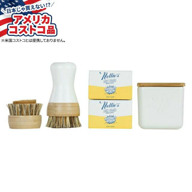 お取り寄せ ネリーズ ディッシュバターバンドル Nellie's Dish Butter Bundle