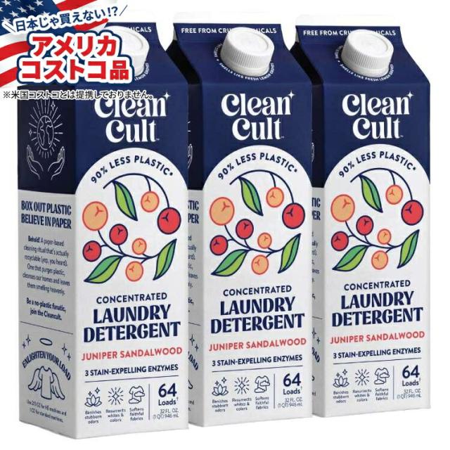 お取り寄せ クリーンカルト 液体洗濯洗剤 ジュニパー サンダルウッド 192 回分 約2839ml Cleancult Liquid Laundry Detergent, Juniper Sandalwood, 192 Loads, 96 fl oz