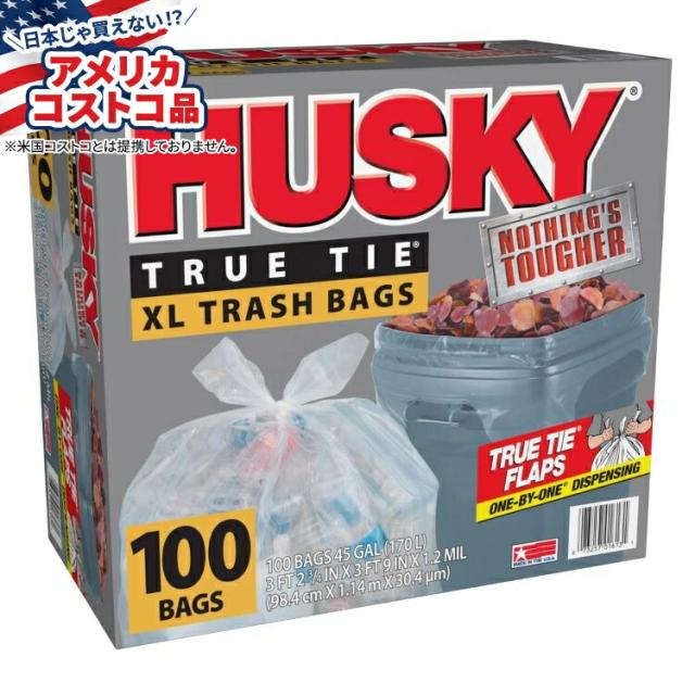 お取り寄せ ハスキー 45 ガロン XL ゴミ袋 100 枚入り Husky 45 Gallon XL Trash Bags, 100-count