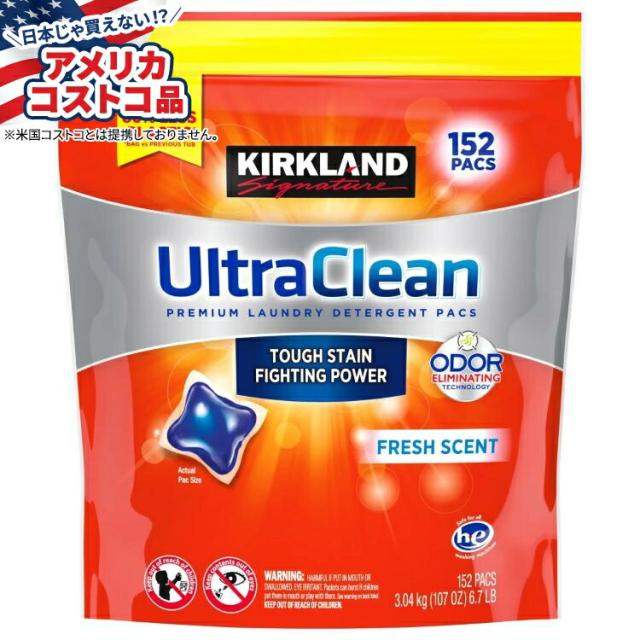 【お取り寄せ商品】【アメリカコストコ品】カークランドシグネチャー ウルトラクリーン 洗濯洗剤パック 152 個入り Kirkland Signature Ultra Clean Laundry Detergent Pacs, 152-count