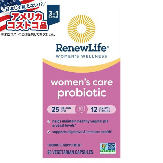 【お取り寄せ商品】【アメリカコストコ品】リニューライフ ウィメンズケア 25B プロバイオティクス、90 個入り遅延放出ベジタリアンカプセル Renew Life Women's Care 25B Probiotic 90 Count Delayed-Release Vegetarian Capsules