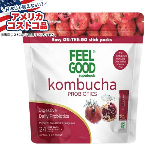 【お取り寄せ商品】【アメリカコストコ品】フィールグッド コンブチャ、スティックパック 24 本 ザクロ FeelGood Kombucha, 24 Stick Packs Pomegranate
