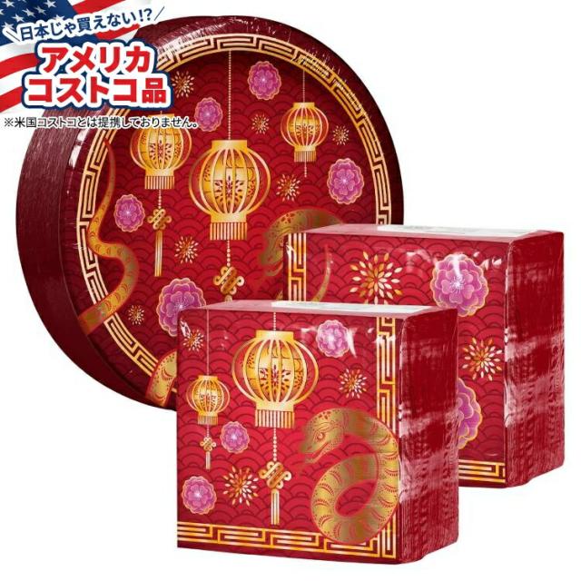 【お取り寄せ商品】【アメリカコストコ品】アートスタイル ペーパープレート＆ナプキンセット 蛇年旧正月、200枚入り Artstyle Paper Plate & Napkin Bundle, Year of the Snake Lunar New Year, 200-count