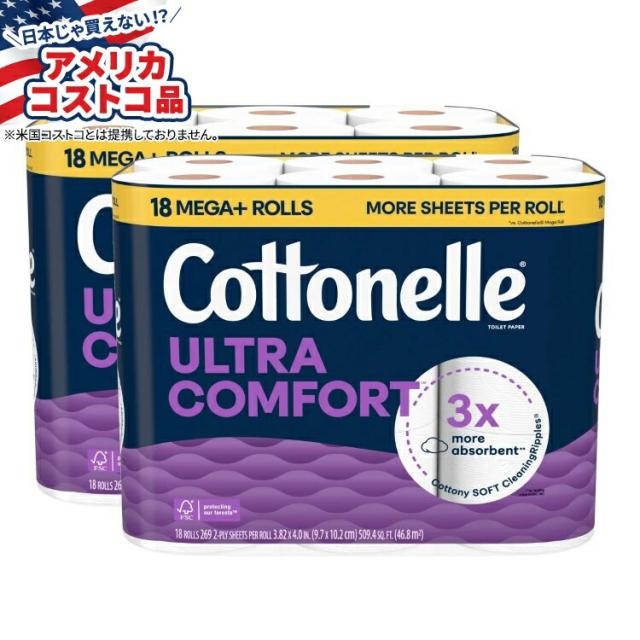 【お取り寄せ商品】【アメリカコストコ品】コットネル ウルトラ コンフォート バス ティッシュ ダブル 269 枚 36 ロール Cottonelle Ultra Comfort Bath Tissue 2-ply 269 Sheets 36 Rolls