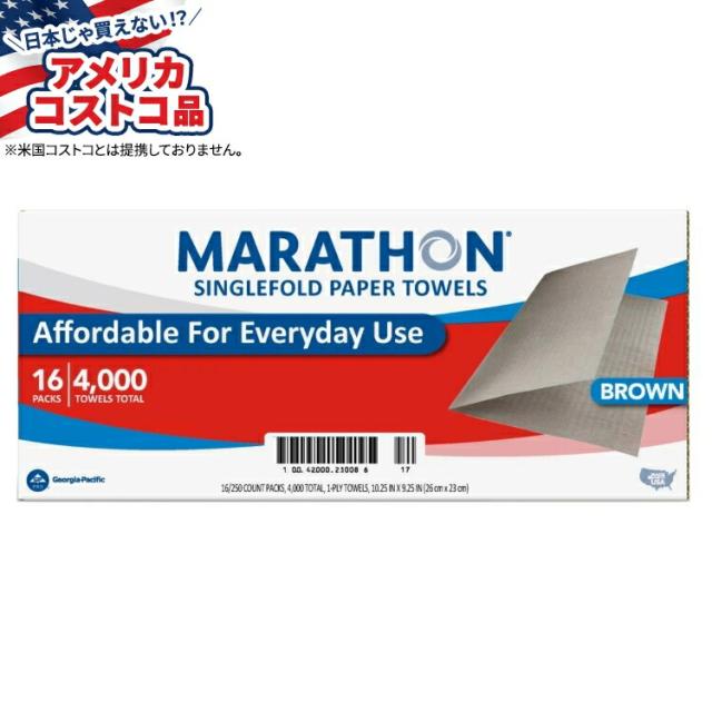 お取り寄せ マラソン ペーパータオル ブラウン シングルフォールド シングル 250枚 16パック Marathon Paper Towel, Brown, Singlefold, 1-Ply, 250-count, 16-pack