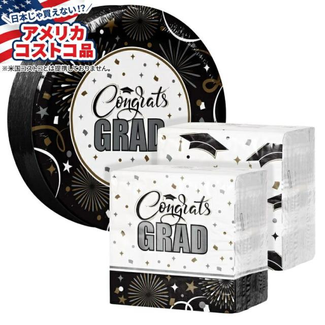 お取り寄せ アートスタイル ペーパープレート &amp; ナプキン バンドル 200 枚入り Artstyle Paper Plate &amp; Napkin Bundle, Grad Party Celebration, 200-count