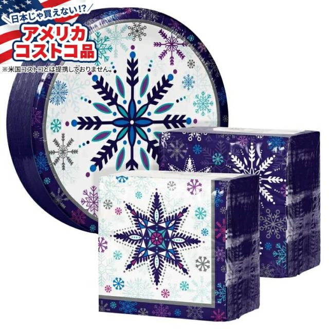 【お取り寄せ商品】【アメリカコストコ品】アートスタイル ペーパープレート＆ナプキンセット フリーズングスノーフレーク 200枚入り Artstyle Paper Plate & Napkin Bundle, Freezing Snowflakes, 200-count