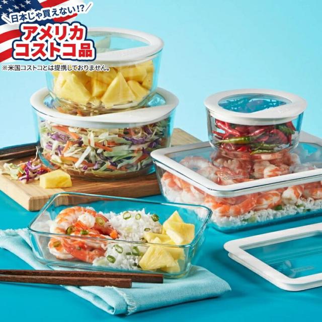 【お取り寄せ商品】【アメリカコストコ品】パイレックス 10 ピース 究極のガラス食品保存セット Pyrex 10-piece Ultimate Glass Food Storage Set