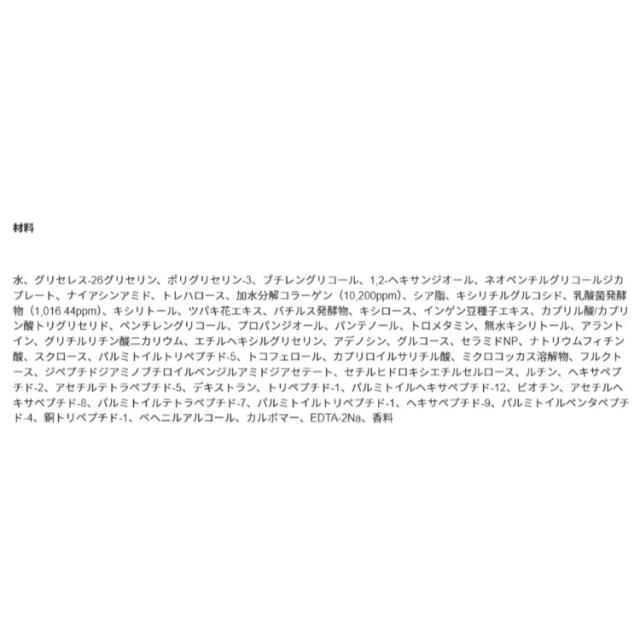 【お取り寄せ商品】【アメリカコストコ品】バイオヒール ボー プロビオダーム タイトニング コラーゲン セラム BIOHEAL BOH Probioderm Tightening Collagen Serum, 約29ml 1.01fl oz, 2-pack