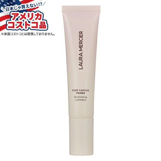 【お取り寄せ商品】【アメリカコストコ品】ローラ メルシエ ピュア キャンバス プライマー イルミネーティング Laura Mercier Pure Canvas Primer Illuminating, 約29ml 1.0fl oz