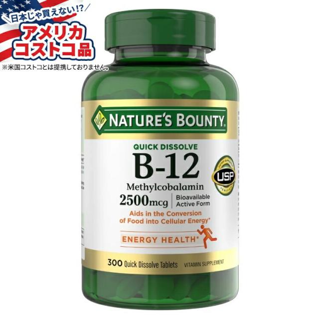 【お取り寄せ商品】【アメリカコストコ品】ネイチャーズバウンティ ビタミン B-12 2500 mcg、速溶性タブレット 300粒 Nature's Bounty Vitamin B-12 2500 mcg, 300 Quick Dissolve Tablets