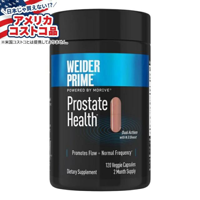 お取り寄せ ウイダー プライム プロステート ヘルス、120 カプセル Weider Prime Prostate Health, 120 Capsules