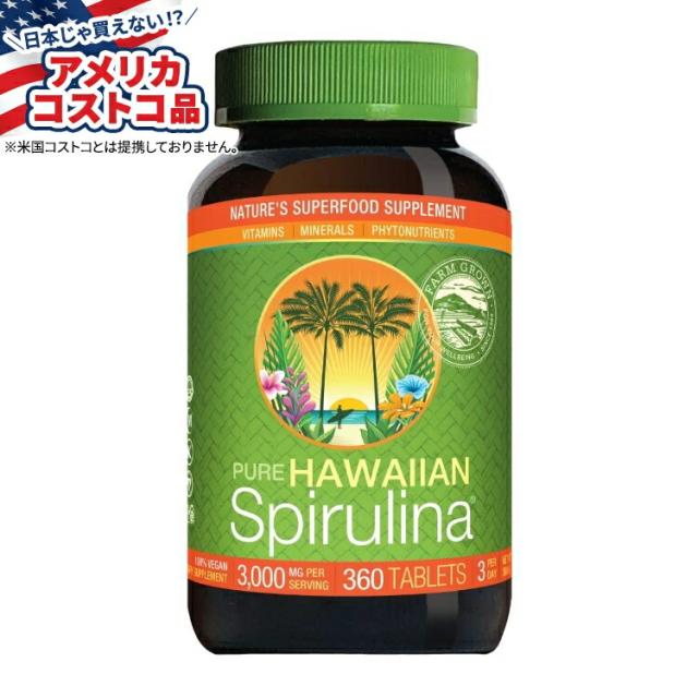 【お取り寄せ商品】【アメリカコストコ品】ピュアハワイアンスピルリナ 3000 mg、360粒 Pure Hawaiian Spirulina 3000 mg., 360 Tablets