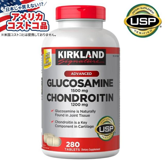 お取り寄せ カークランドシグネチャー グルコサミン＆コンドロイチン 280粒 Kirkland Signature Glucosamine &amp; Chondroitin, 280 Tablets