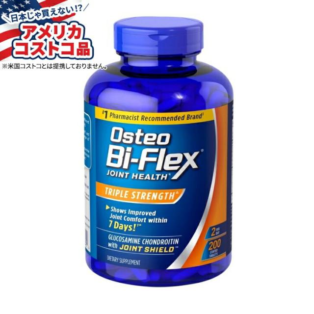 お取り寄せ オステオ バイフレックス トリプル ストレングス、200粒 Osteo Bi-Flex Triple Strength, 200 Tablets