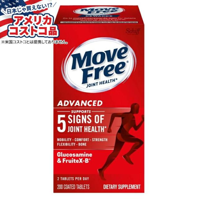 お取り寄せ シフ ムーブフリー アドバンス ジョイントサプリメント 200粒 Schiff Move Free Advanced Joint Supplement, 200 Tablets