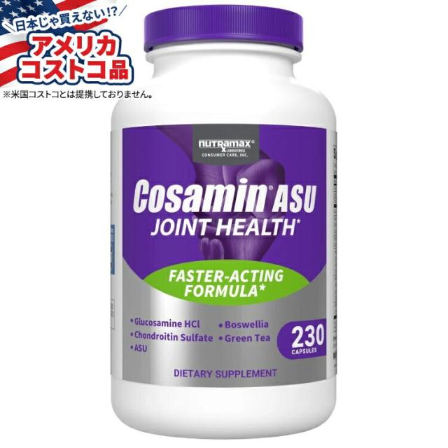 お取り寄せ グルコサミン＆コンドロイチン配合コサミンASU、230カプセル Cosamin ASU with Glucosamine & Chondroitin for Joint Health, 230 Capsules