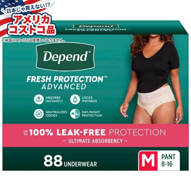 【お取り寄せ商品】【アメリカコストコ品】ディペンドフレッシュプロテクション アドバンスド尿漏れパンツ Mサイズ（ウエスト31-37インチ） 88枚 Depend Fresh Protection Advanced Incontinence Underwear for Women, Ultimate Absorbency M