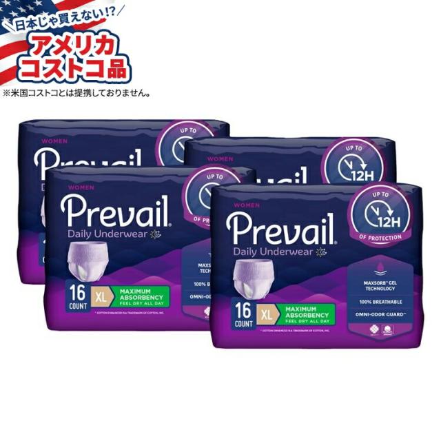 【お取り寄せ商品】【アメリカコストコ品】プリヴェイル 失禁を防ぐアンダーウェア 64枚 XL Prevail Incontinence and Postpartum Protective Underwear for Women Xl