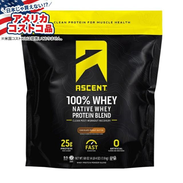 【お取り寄せ商品】【アメリカコストコ品】アセント 100% ホエイ ネイティブ ホエイ プロテイン ブレンド チョコレート ピーナッツ バター 4.25 ポンド Ascent 100% Whey, Native Whey Protein Blend, Chocolate Peanut Butter, 4.25 lbs