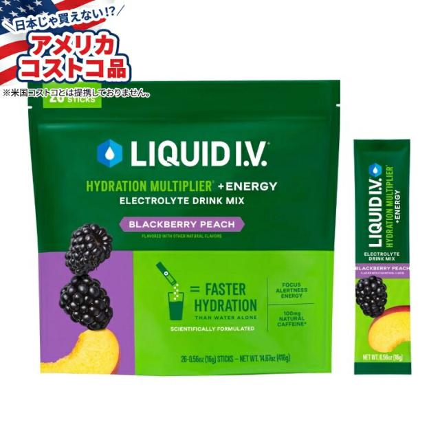 【お取り寄せ商品】【アメリカコストコ品】リキッドIV ハイドレーションマルチプライヤー 個包装スティックパック 26本 ブラックベリーピーチ Liquid I.V. Hydration 26 Serving Stick Packs in Resealable Pouch, Blackberry Peach