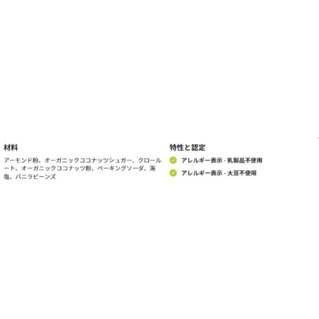 【お取り寄せ商品】[6個セット]シンプルミルズ アーモンドフラワー ベイキングミックス バニラカップケーキ&ケーキミックスsimple mills MIX CAKE VANILLA 11.5OZ